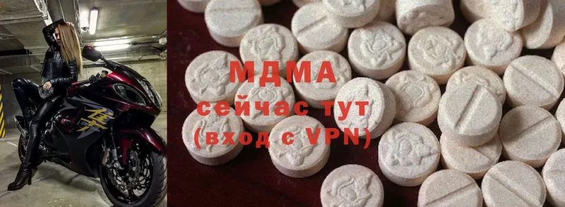 MDMA кристаллы  купить  сайты  Алушта 